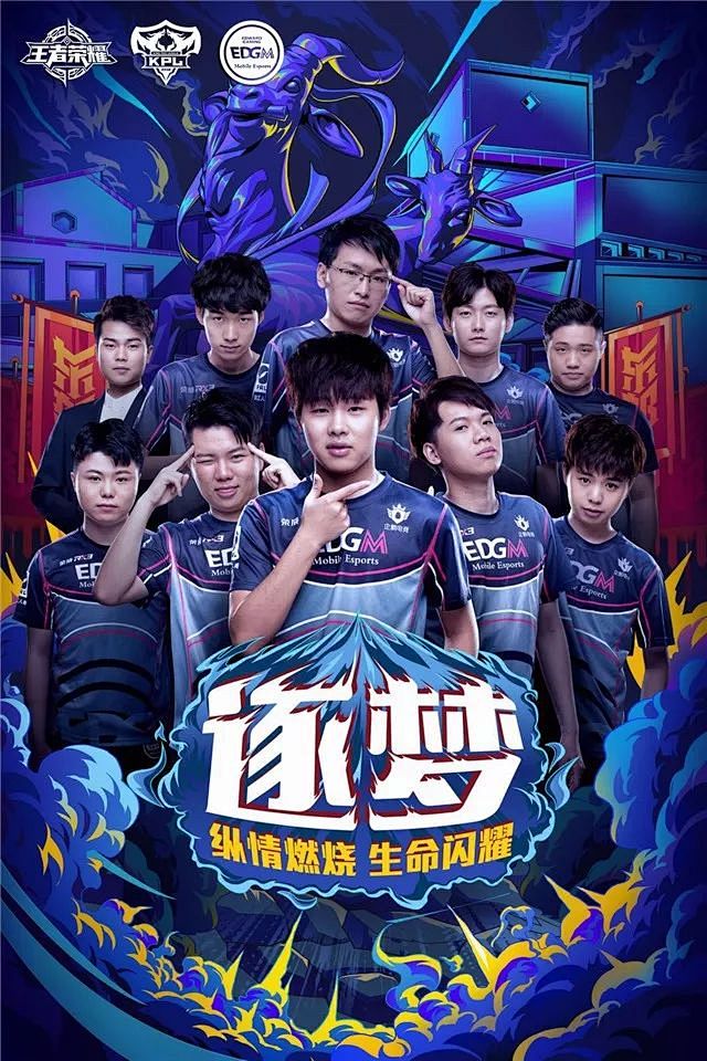 迷对比赛的