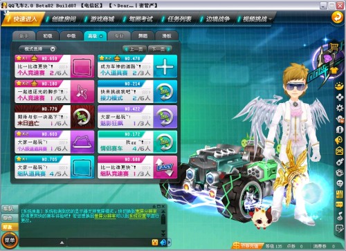 球迷热议的 球迷热议的