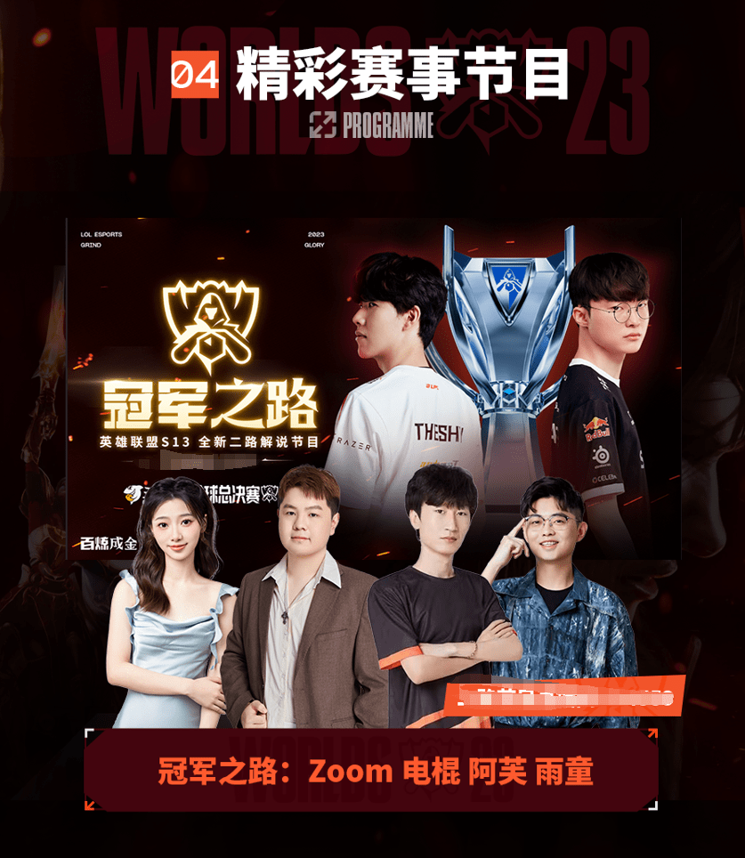 条战线冠军 条战线冠军